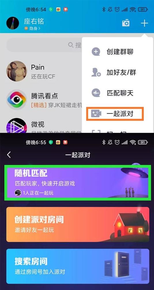QQ拍一拍功能使用攻略-第3张图片