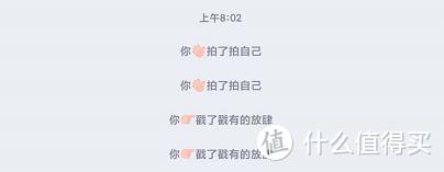 QQ拍一拍功能使用攻略-第2张图片