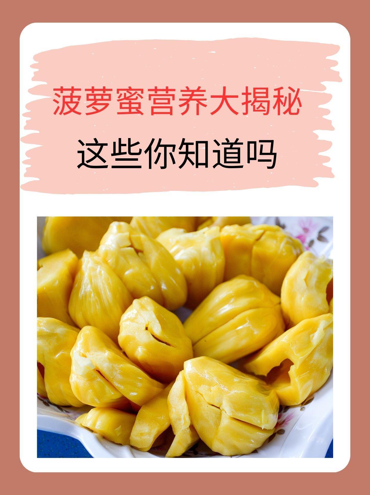 菠萝蜜夜间视频，探索神秘魅力-第1张图片