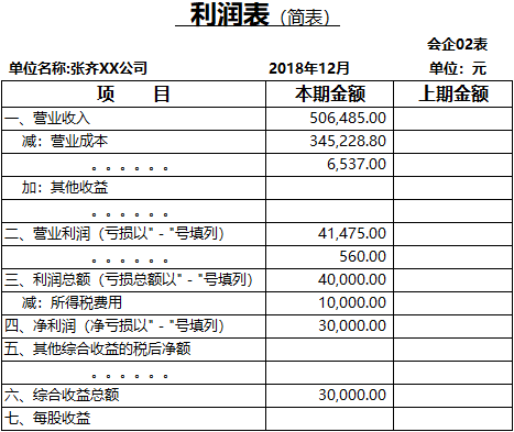 新彩六开奖结果资料查询表新彩六开奖结果资料查询表