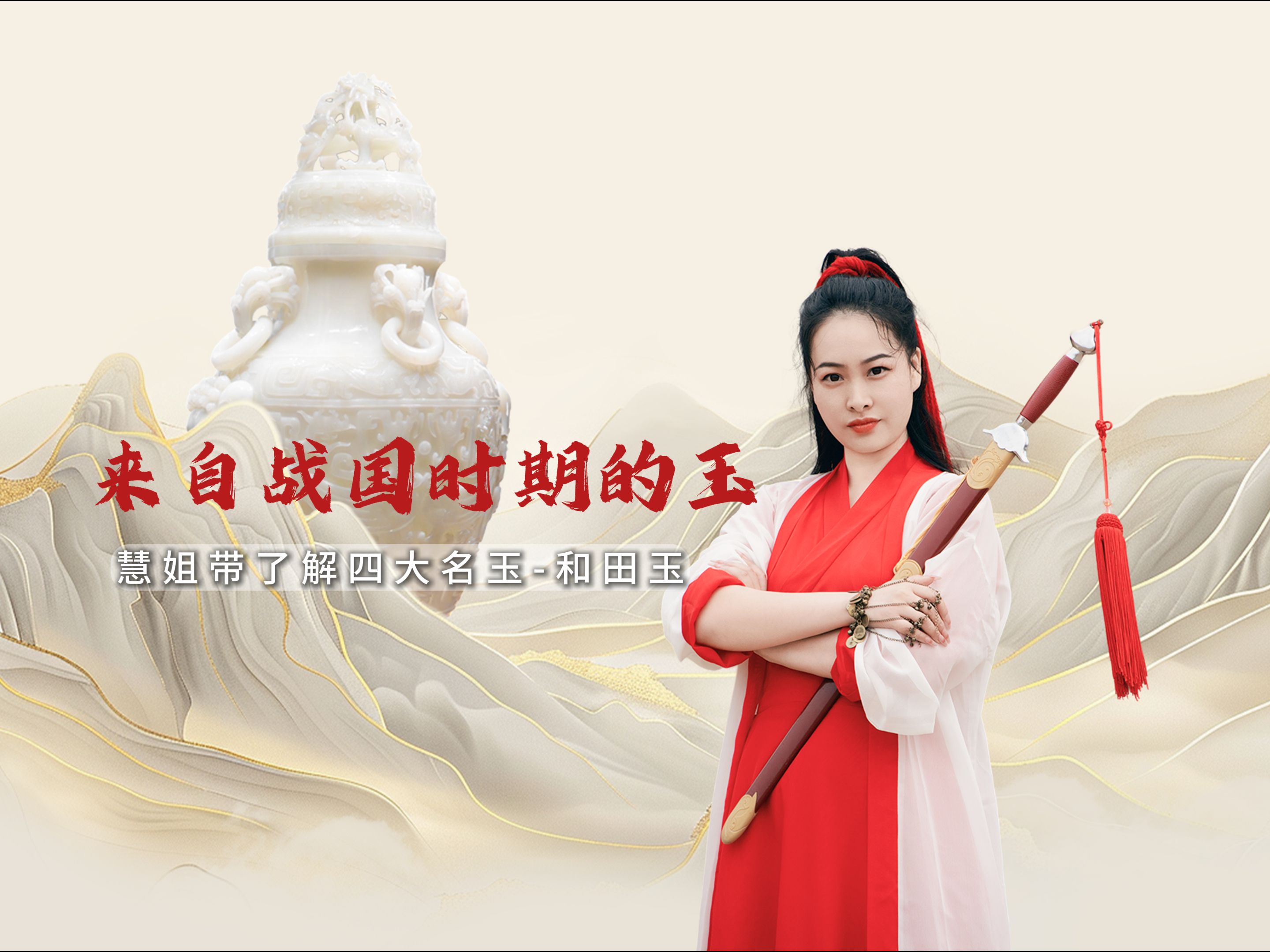 塞玉势，古代文化与政治力量的交织-第3张图片