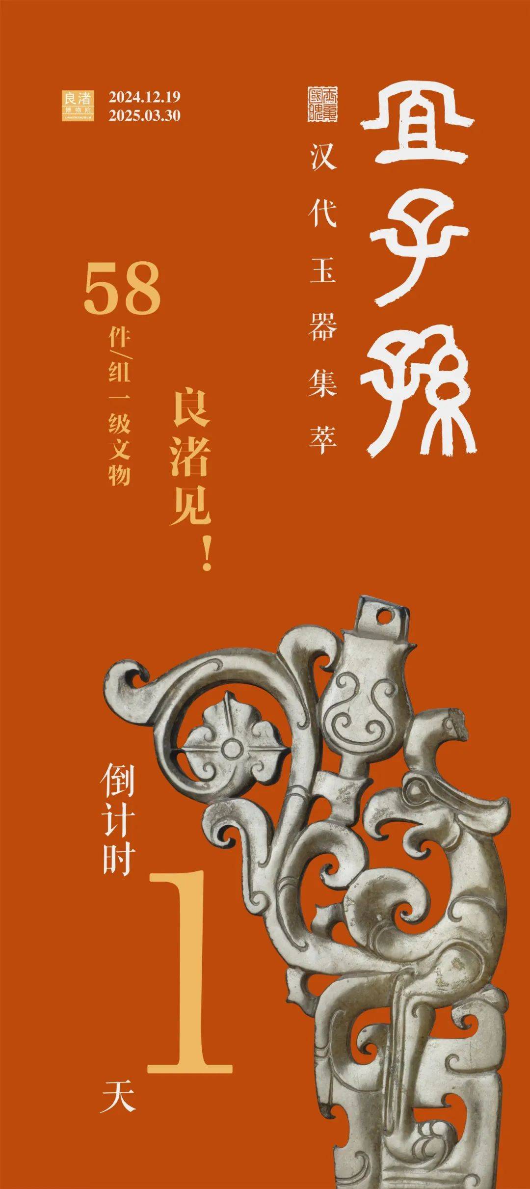 塞玉势，古代文化与政治力量的交织-第2张图片