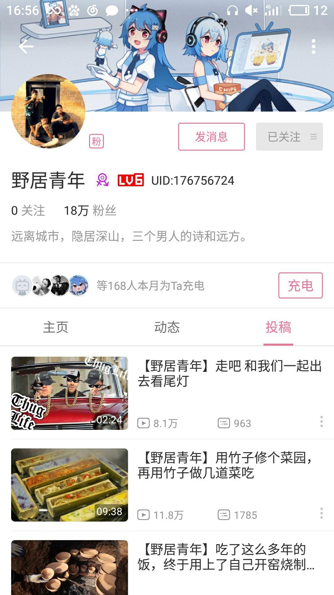 老阿姨哔哩哔哩b站肉片茄子芒果tv老阿姨在哔哩哔哩B站的美食之旅-第1张图片