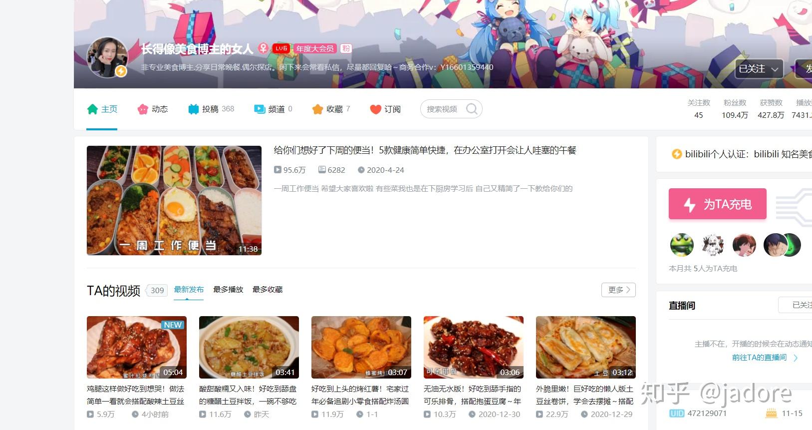 老阿姨哔哩哔哩b站肉片茄子芒果tv老阿姨在哔哩哔哩B站的美食之旅-第3张图片
