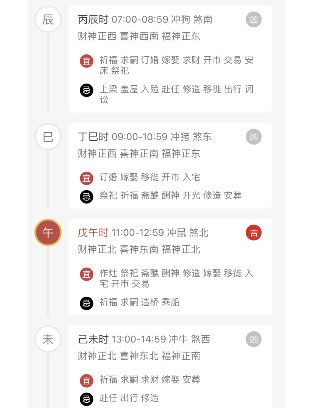 7月黄道吉日查询2022年，把握好运，开启新篇章-第1张图片