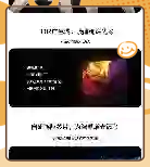 直播污软件大揭秘，无需付费，直播体验更上一层楼-第1张图片