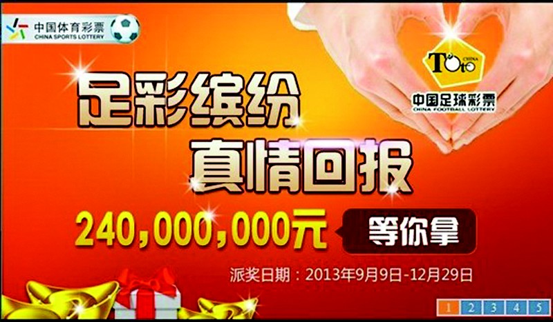 财付通彩票，数字娱乐新体验-第1张图片