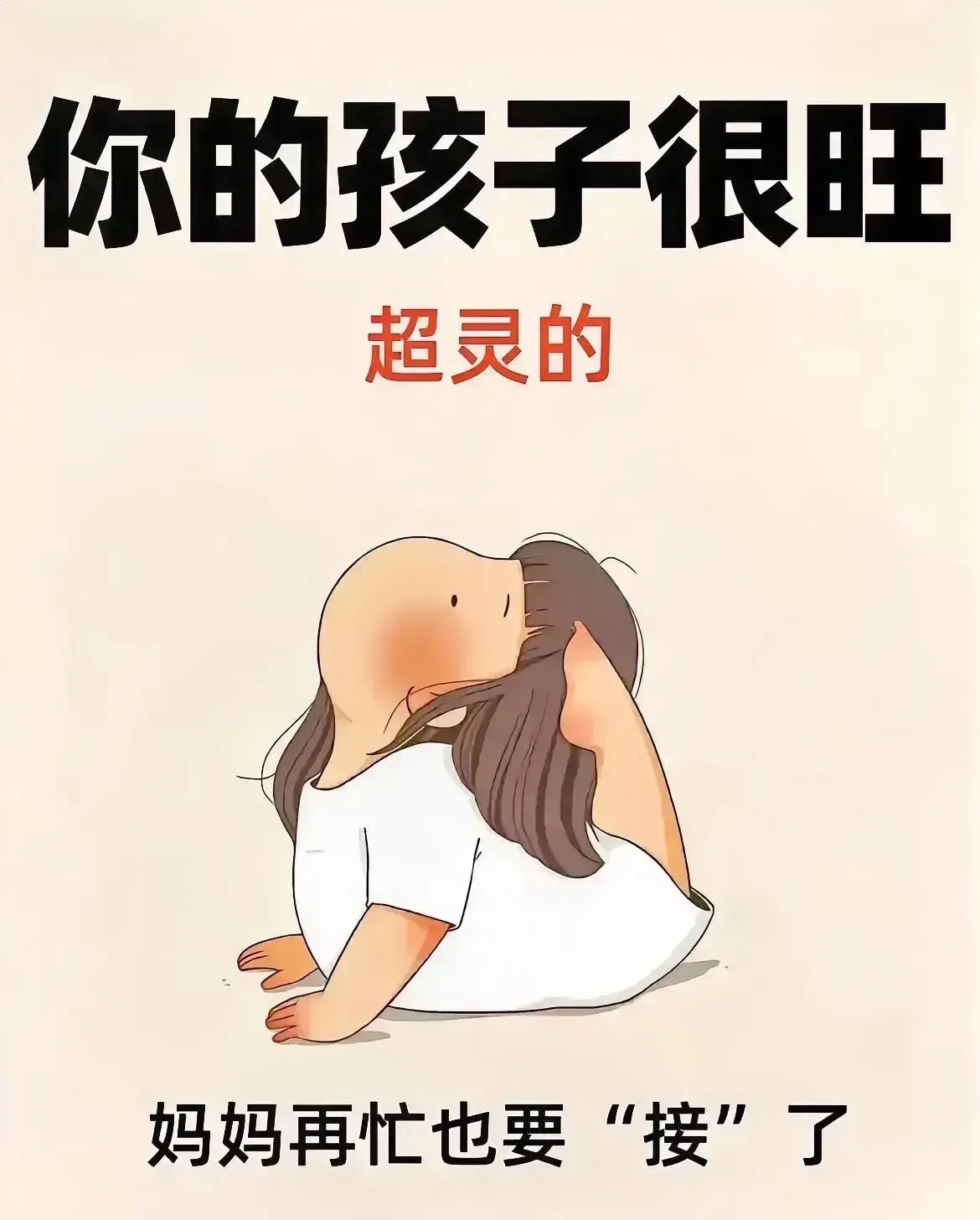 考的好妈妈随你玩考的好妈妈随你玩-第1张图片