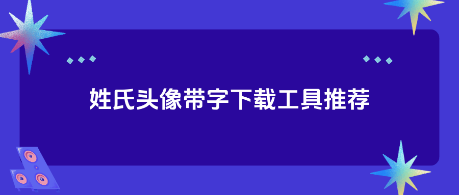 肌肉金轮换脸软件，揭秘与使用