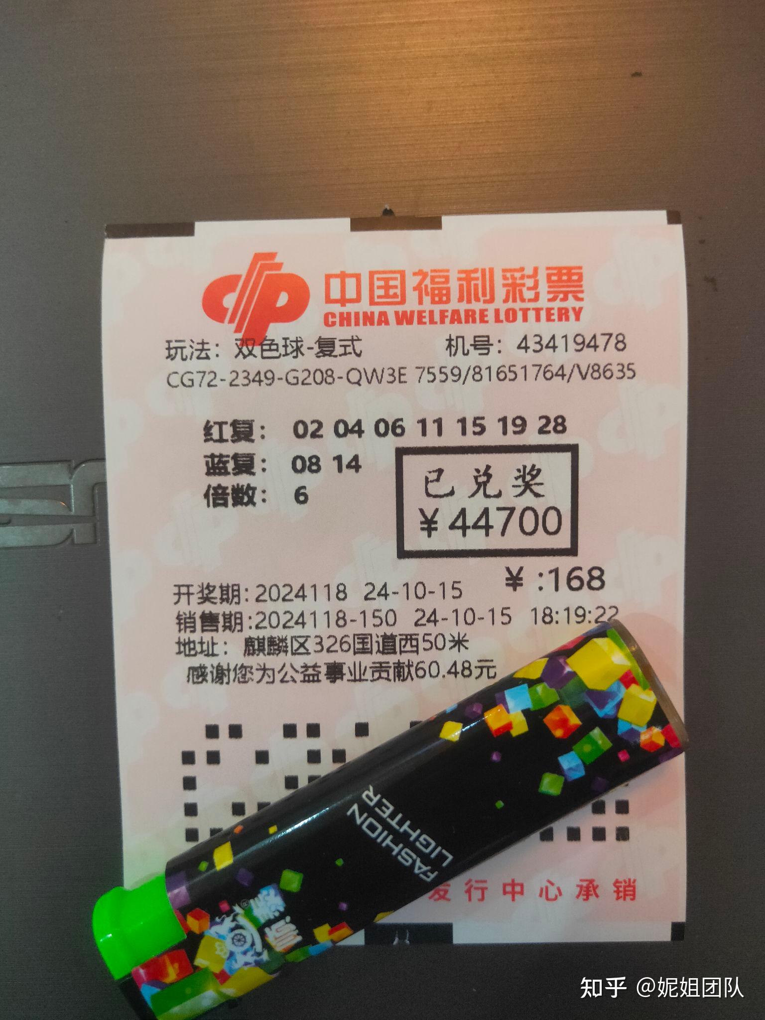 福彩热线，揭开彩票神秘面纱