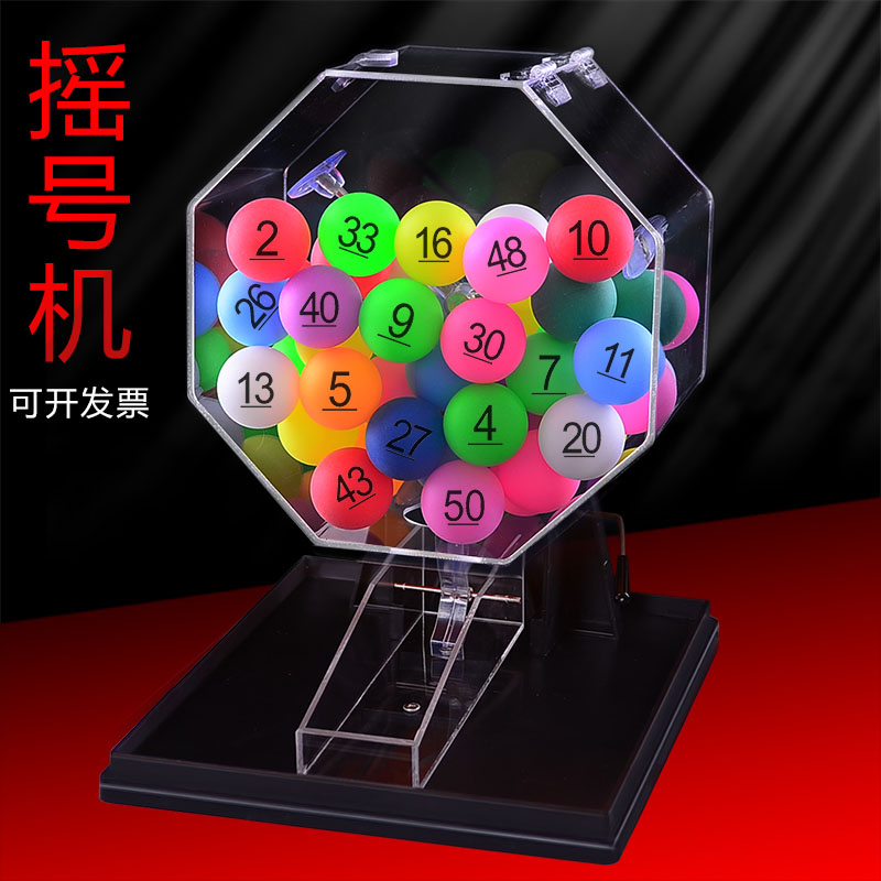 双色球机选器双色球机选器，彩票游戏的科技革新-第1张图片