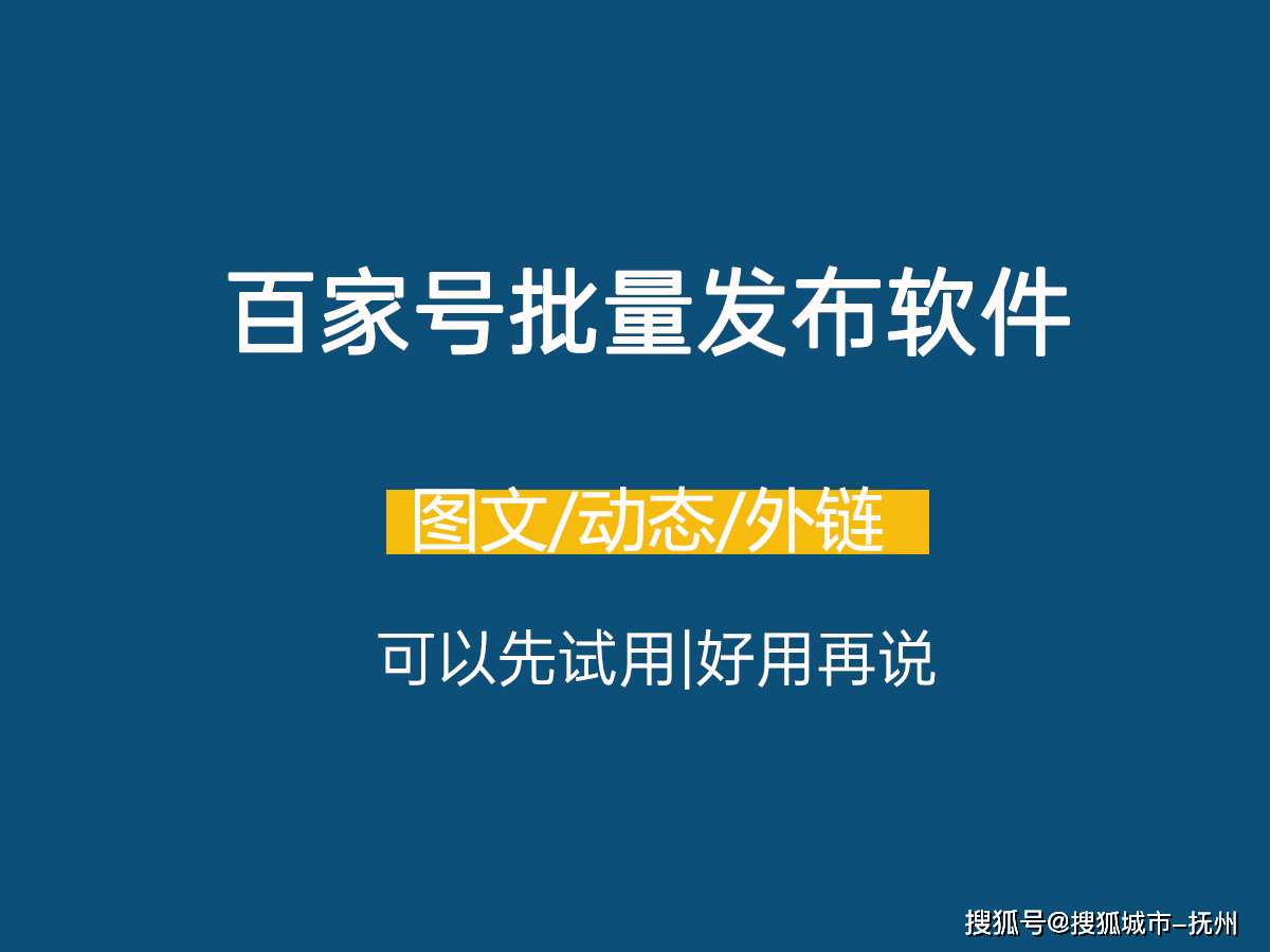 推广软件破解版推广软件破解版，解锁软件使用新可能-第2张图片