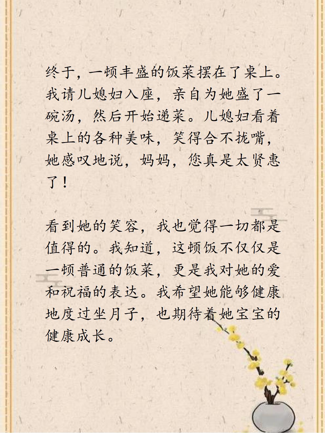 儿子把我给那个了-第2张图片