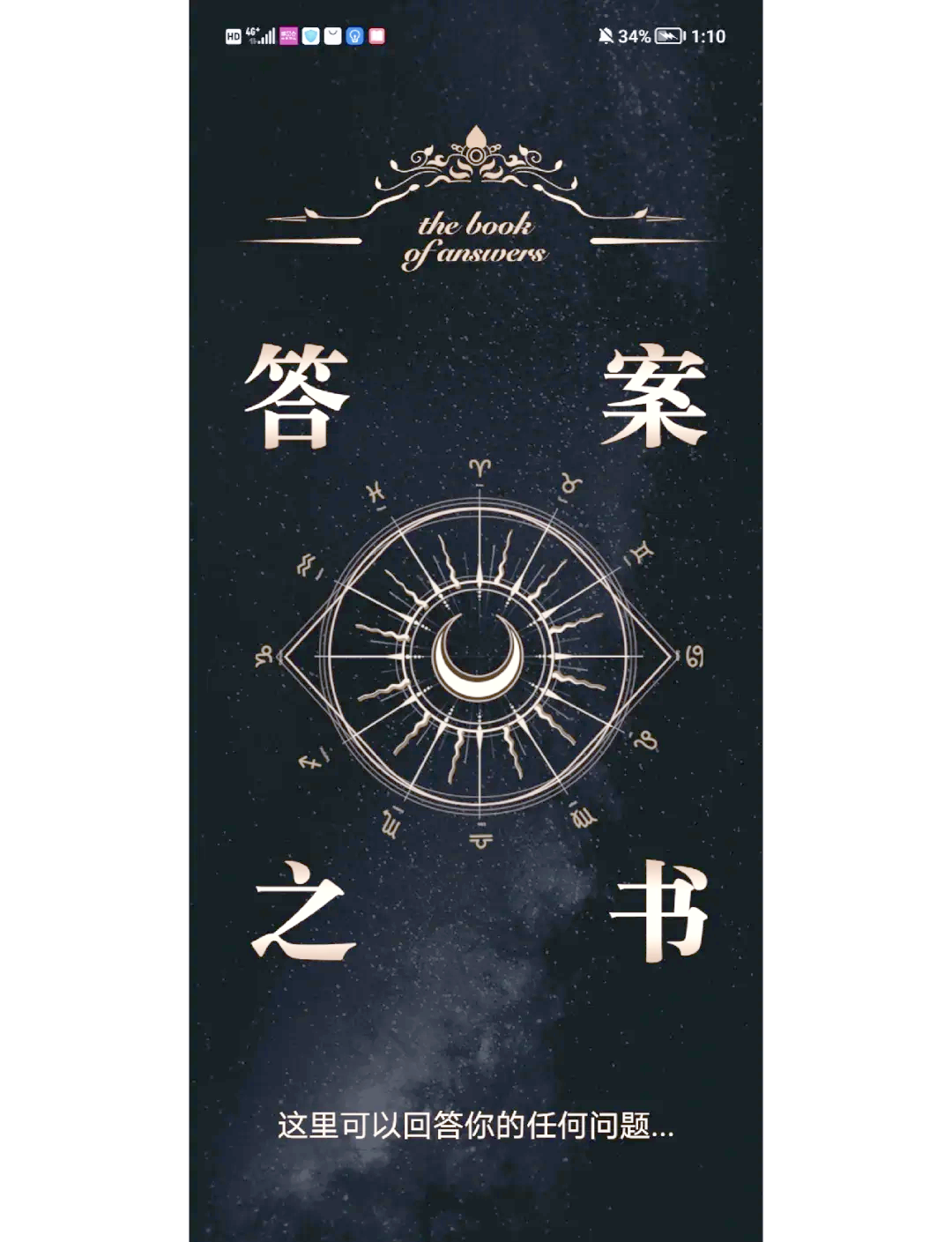 50款夜间禁用软件免费APP夜间禁用软件免费APP推荐-第3张图片
