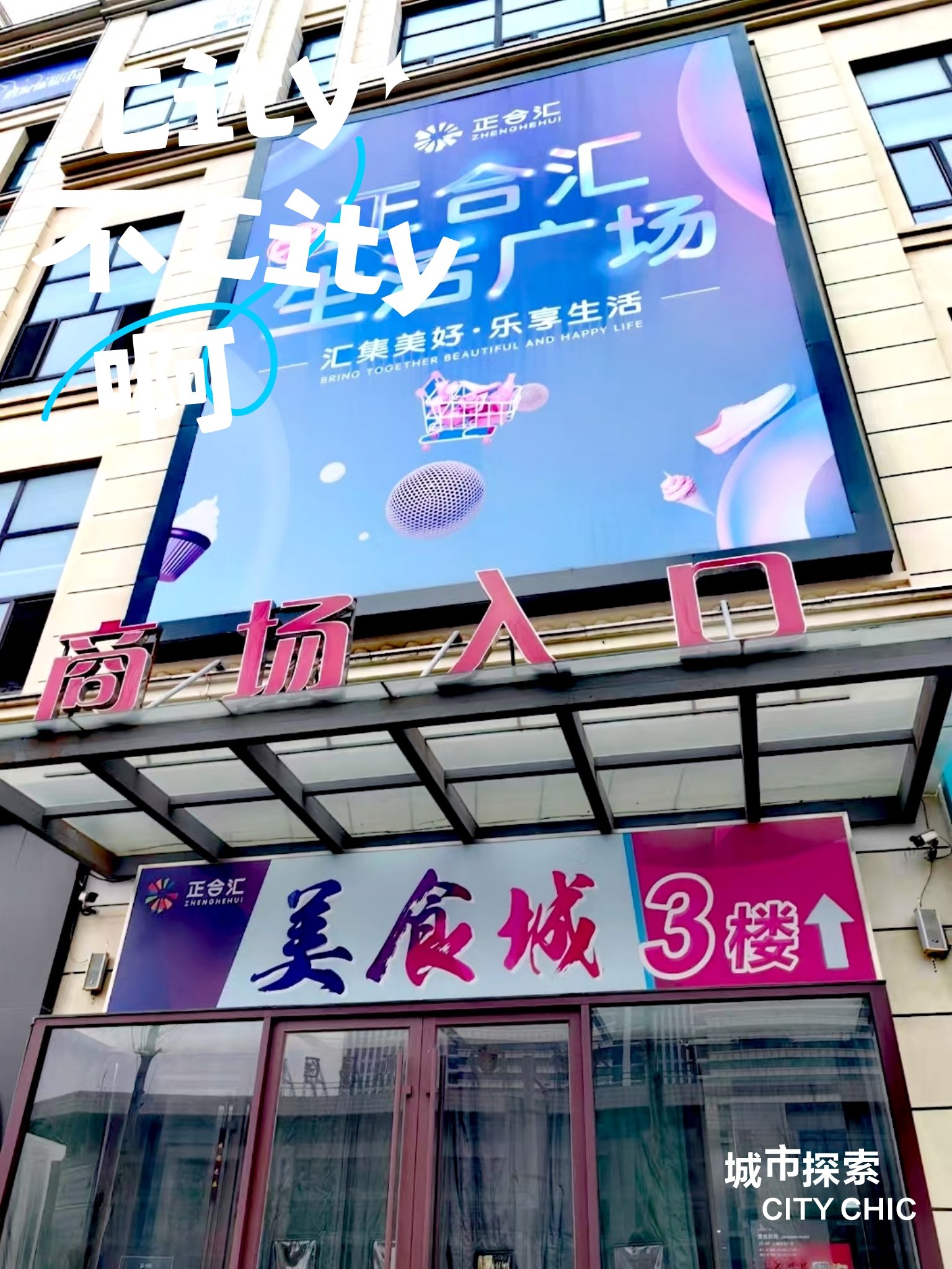 福利区站，城市中的温馨驿站-第2张图片