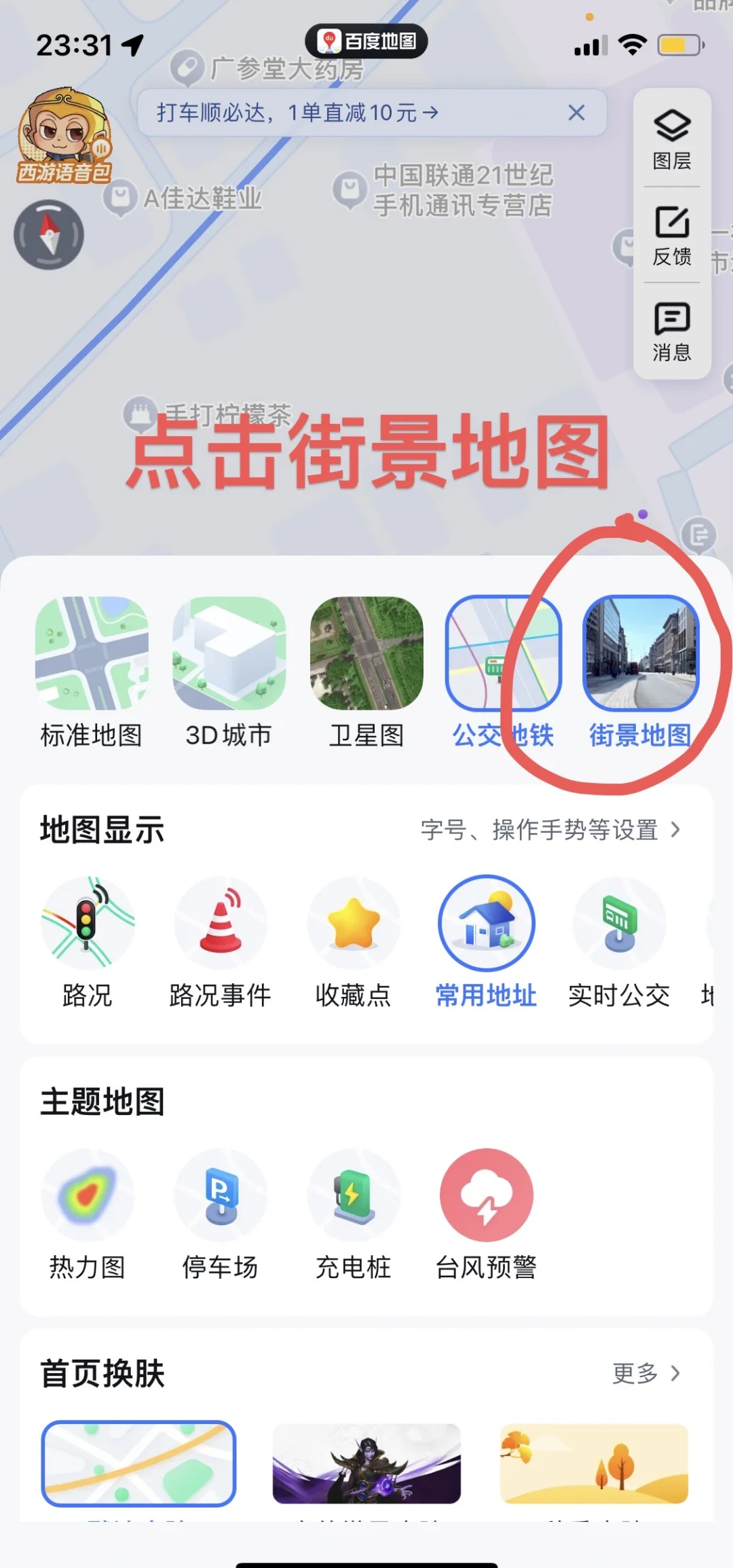 百度地图数据包下载百度地图数据包，高效获取与使用-第1张图片