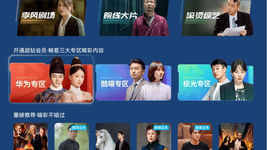 华数tv华数TV，智能电视的新篇章-第1张图片