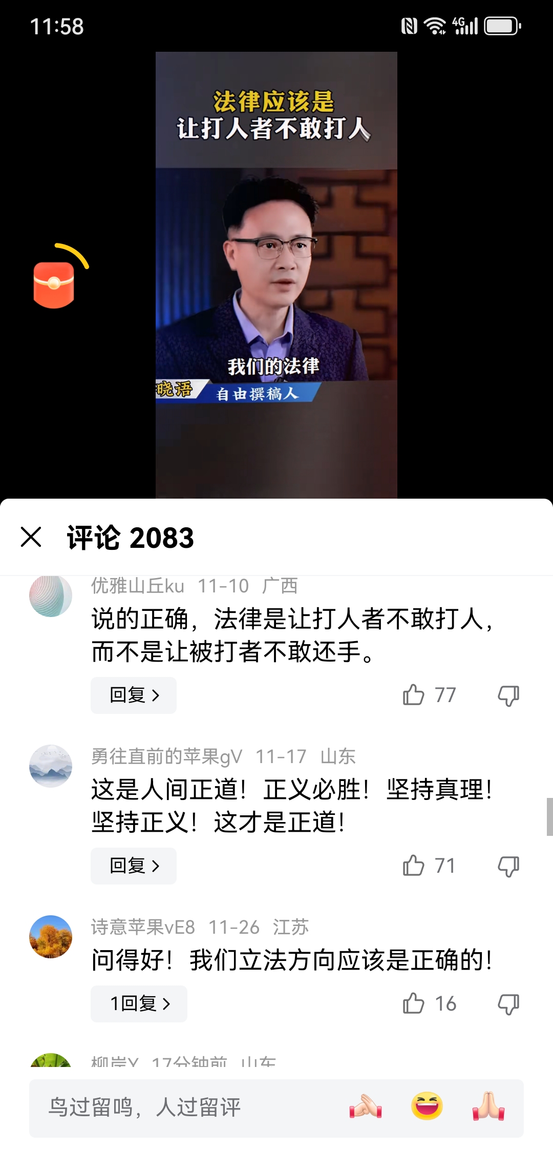 黑料不打烊官网揭秘，揭露真相，维护公正-第2张图片