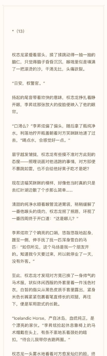 全篇肉高H秘书被C事件揭秘-第1张图片