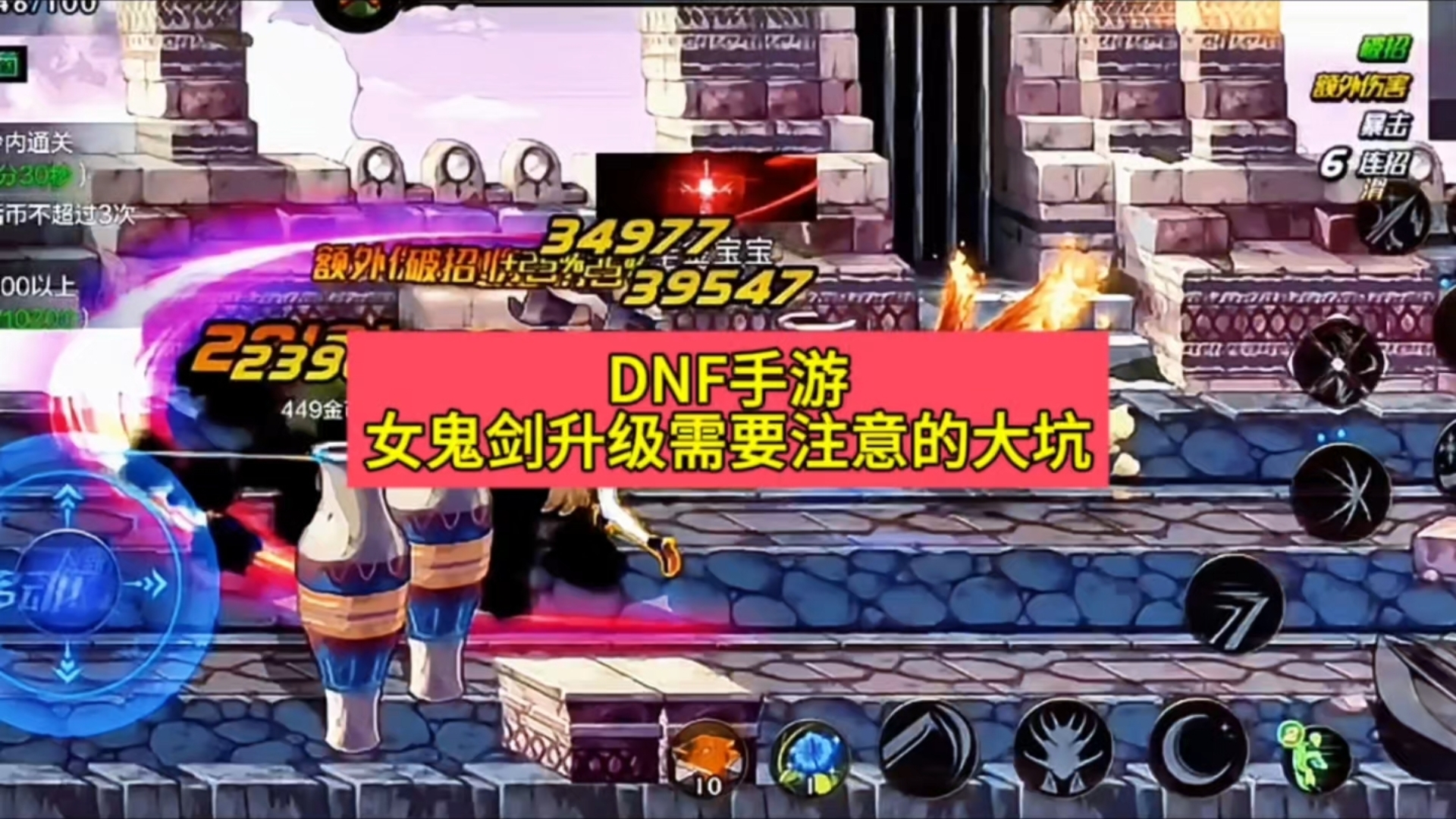 驭剑士刷图驭剑士刷图攻略-第2张图片
