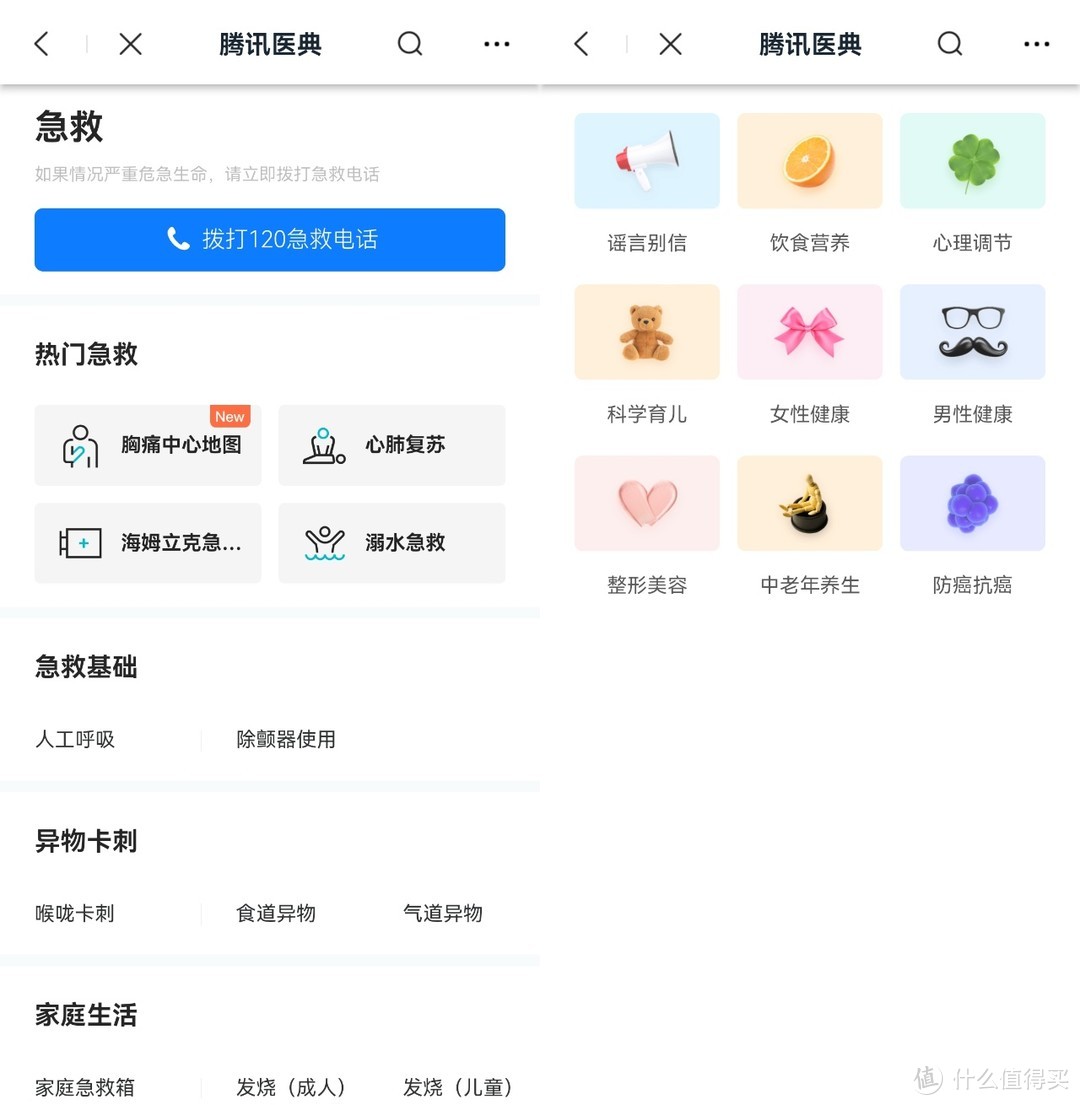 永久免费的app软件集合下载永久免费的APP软件集合-第1张图片