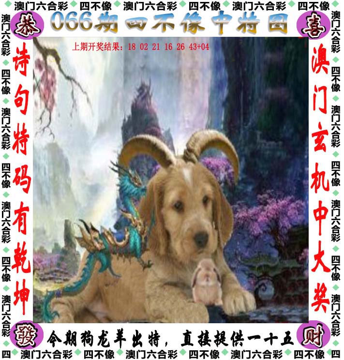 澳门一肖一码100准确安牛马配澳门一肖一码100准确性的文章-第1张图片