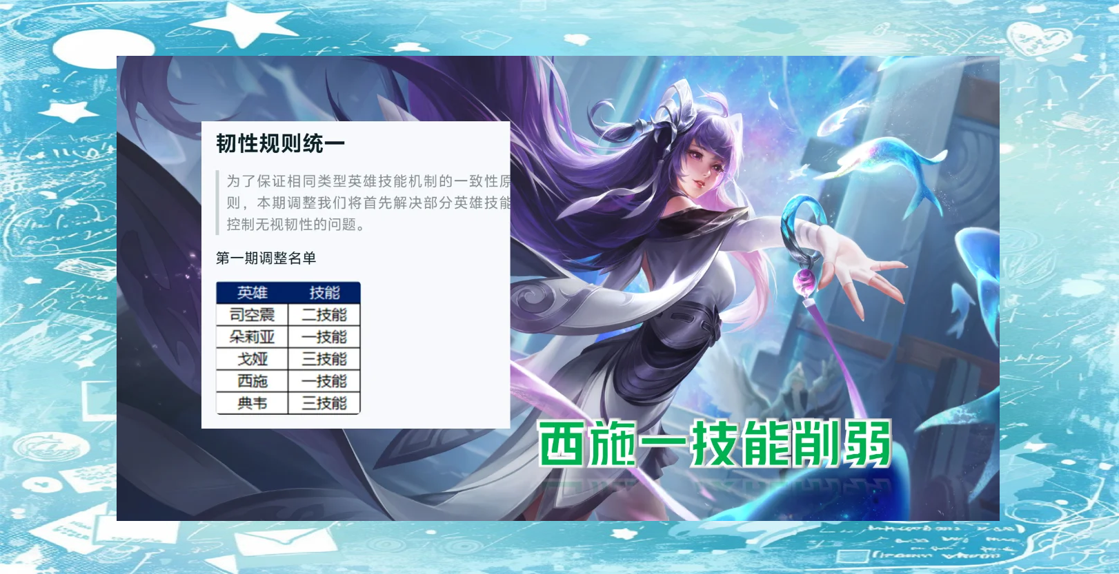 王者荣耀西施上去掉小内王者西施，霸气升级-第2张图片