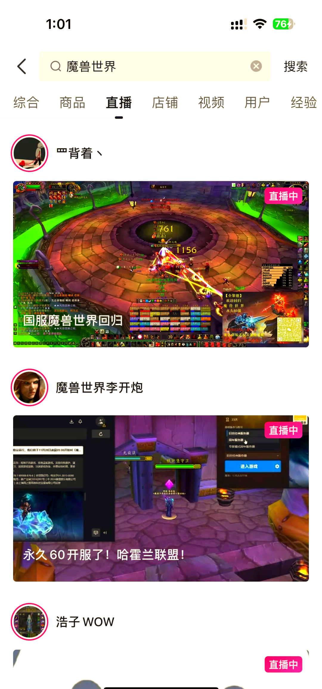下载浩方对战平台必须有魔兽世界才能玩吗下载浩方对战平台，快速上手与深度体验-第3张图片