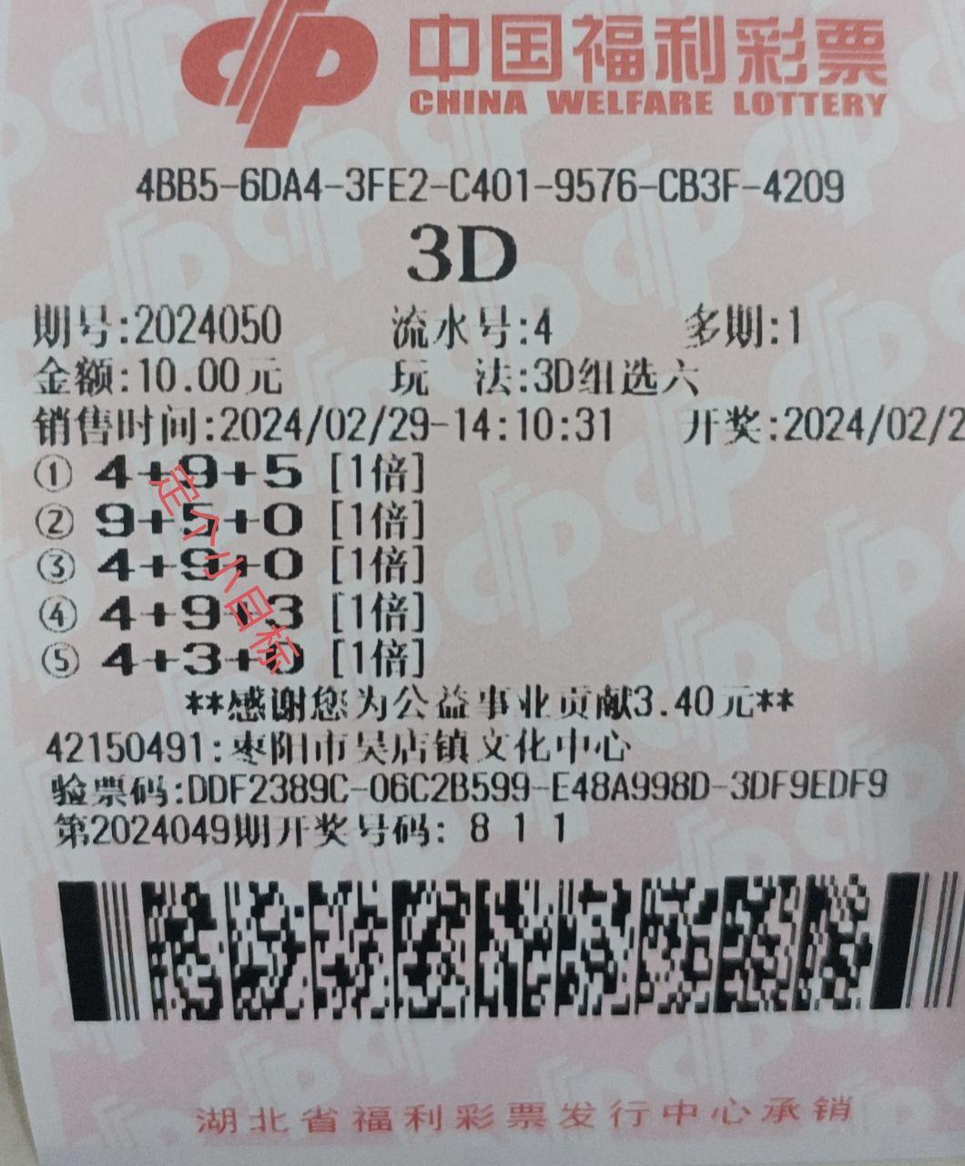 排三开奖结果福彩今天排三福彩开奖结果揭晓-第2张图片