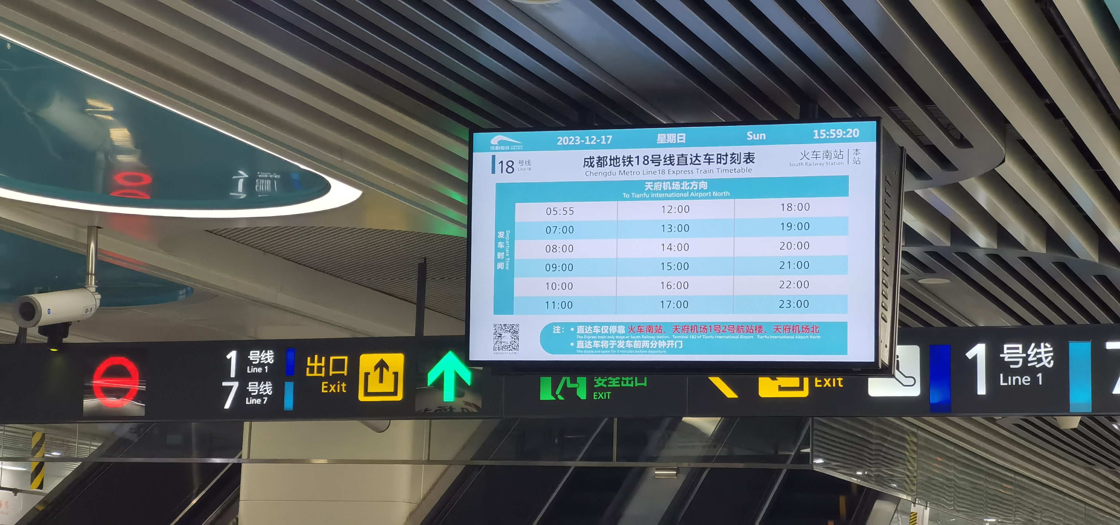 成都到北京火车时刻表-第2张图片