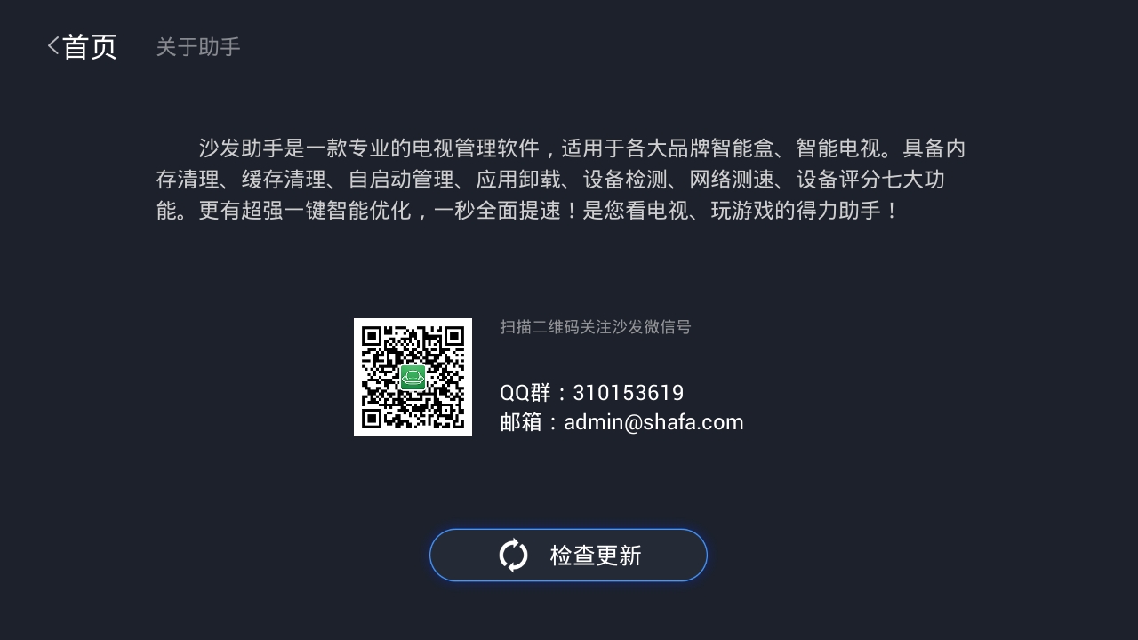 正版管家，家婆的贴心助手