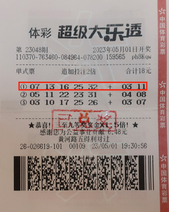 天空彩票与你同行开奖手机报码P天空彩票与你同行，手机报码开奖揭晓-第2张图片