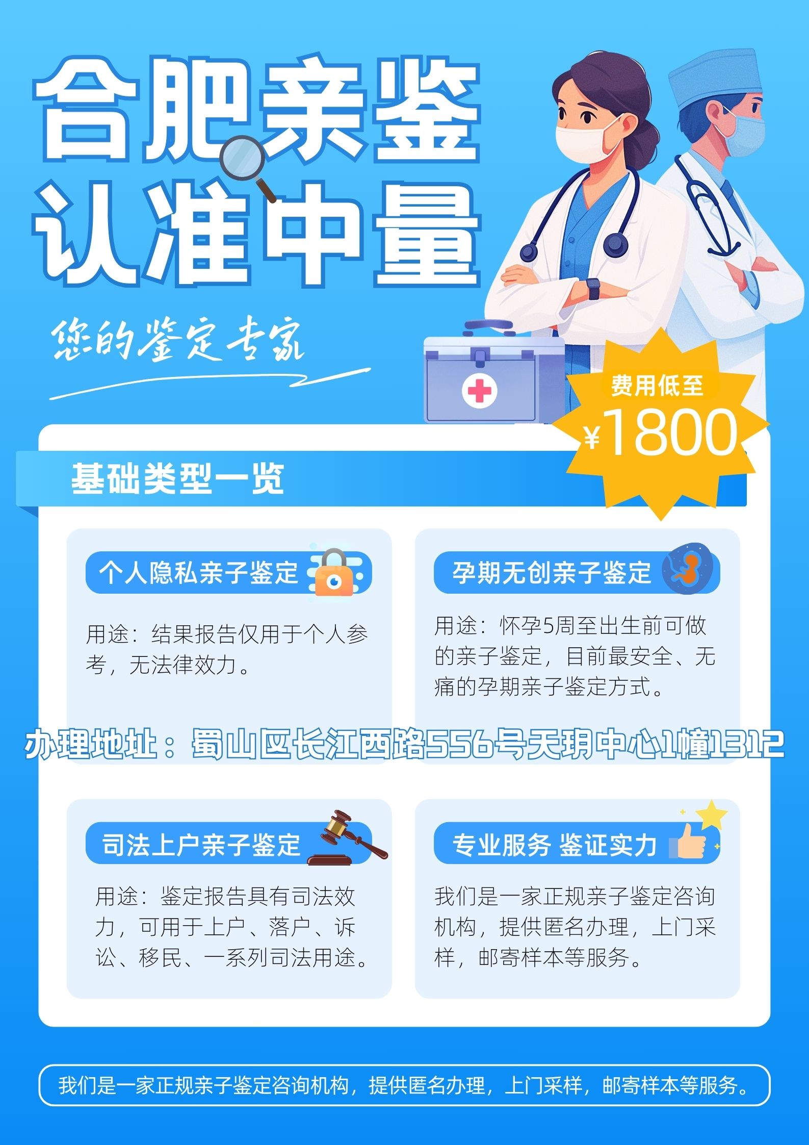 DNA鉴定费用是多少-第2张图片