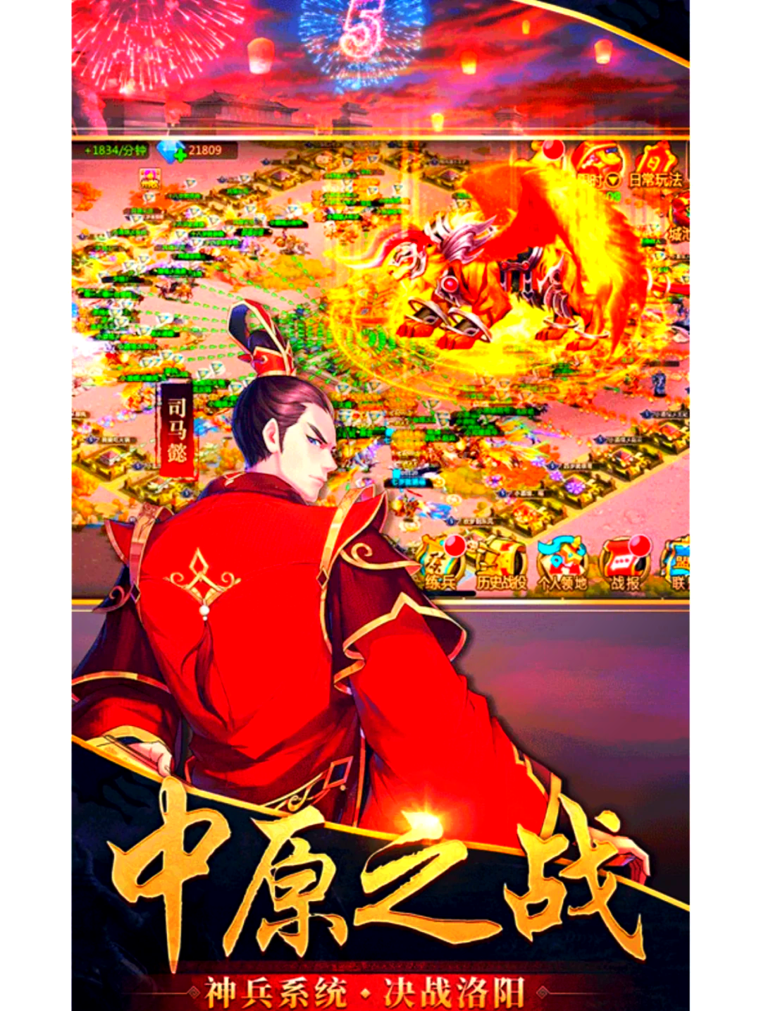 胡来三国辅助，策略与技巧-第2张图片