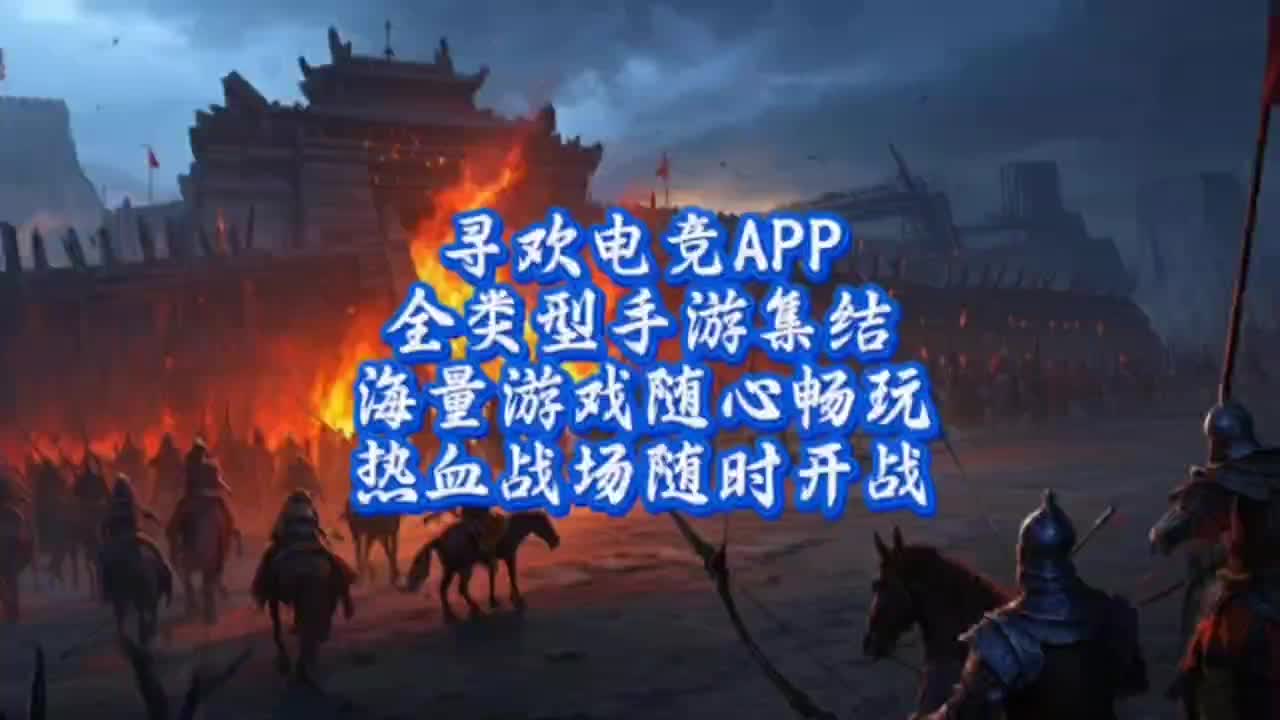 胡来三国辅助，策略与技巧-第1张图片