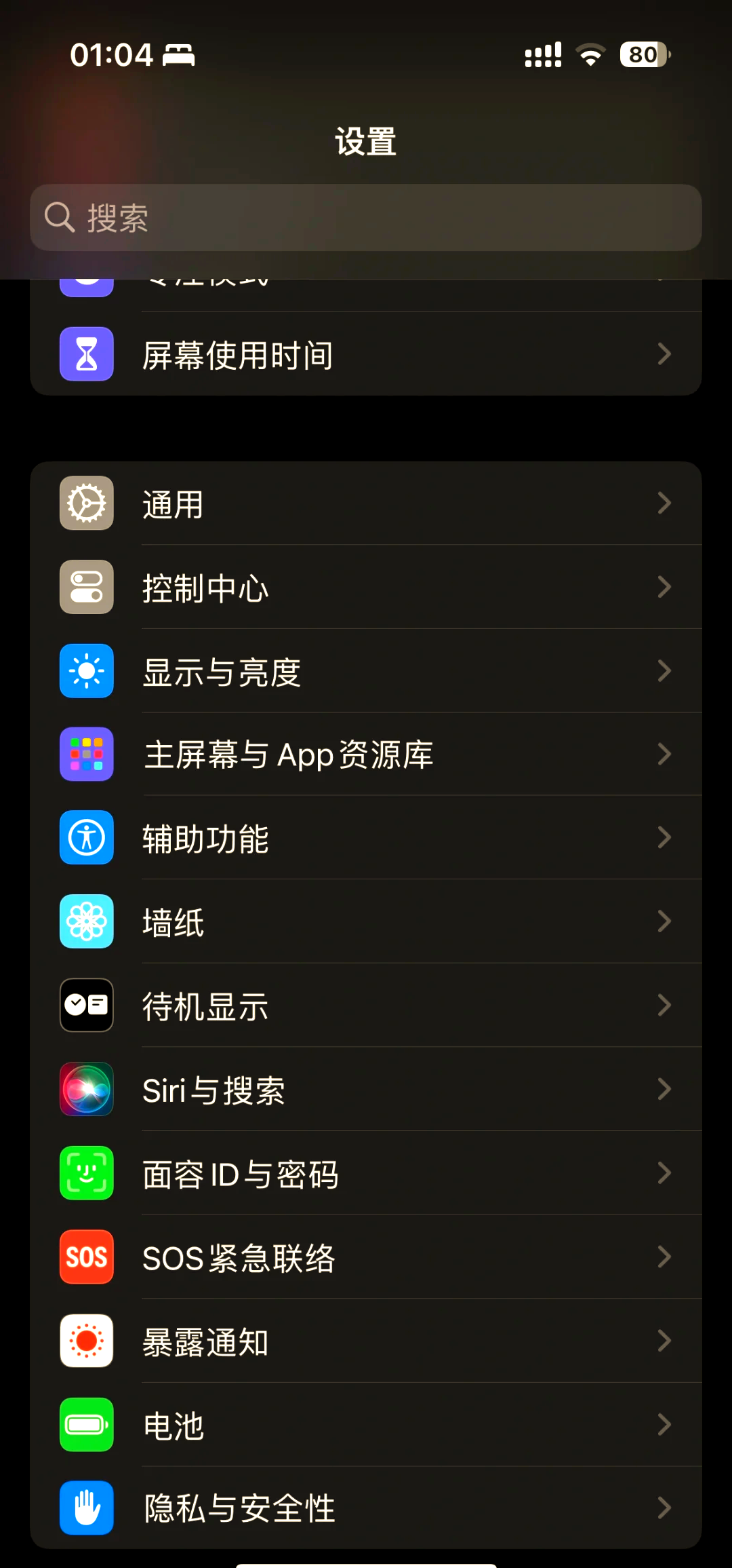 夜晚十大必备软件APP苹果夜晚十大必备软件app-第2张图片