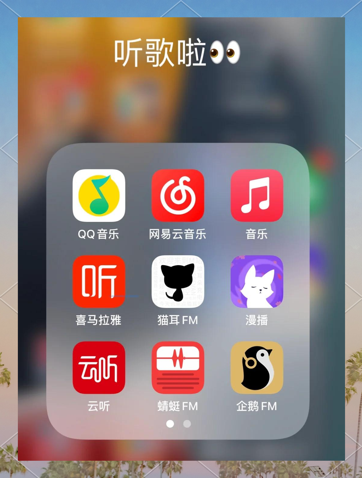 夜晚十大必备软件APP苹果夜晚十大必备软件app-第3张图片