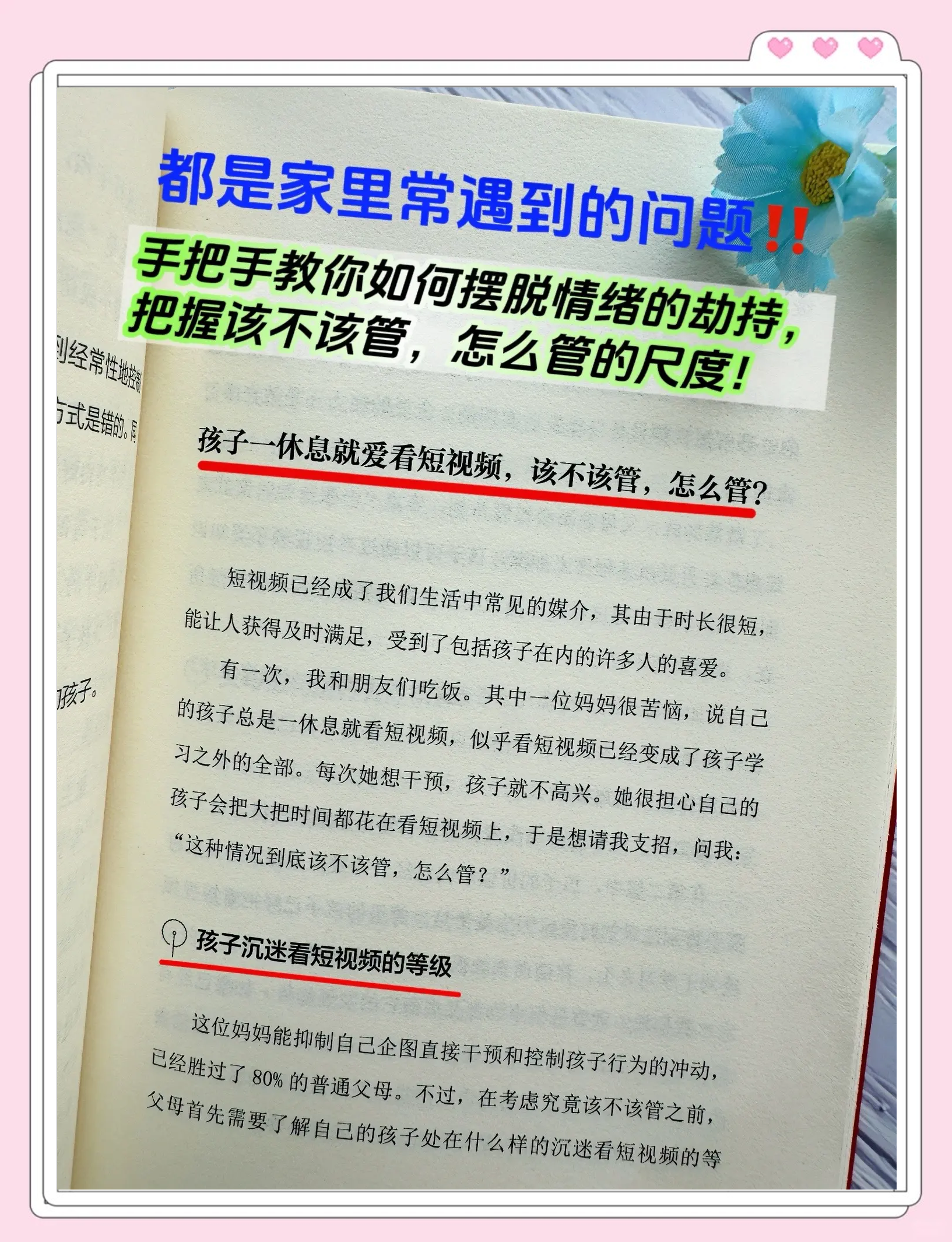 孩子今天妈妈给你玩孩子今天妈妈给你玩