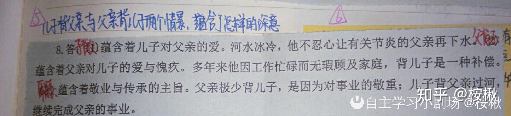 语文课代表的胸摸起来软软的
