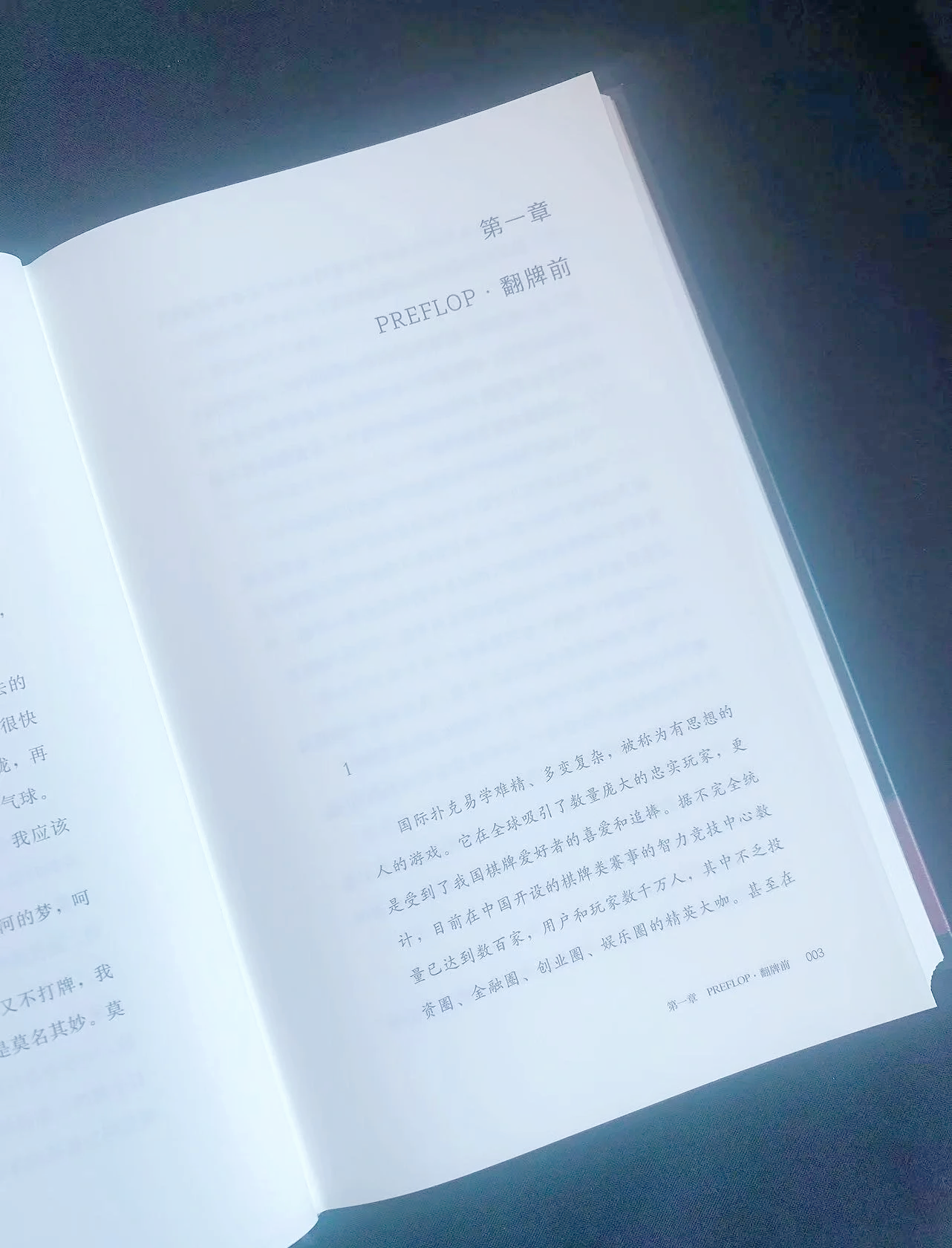 篡命铜钱，命运的抉择与命运的铜钱-第2张图片