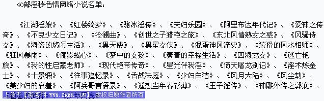 色射网，探索网络色情的新领域-第2张图片