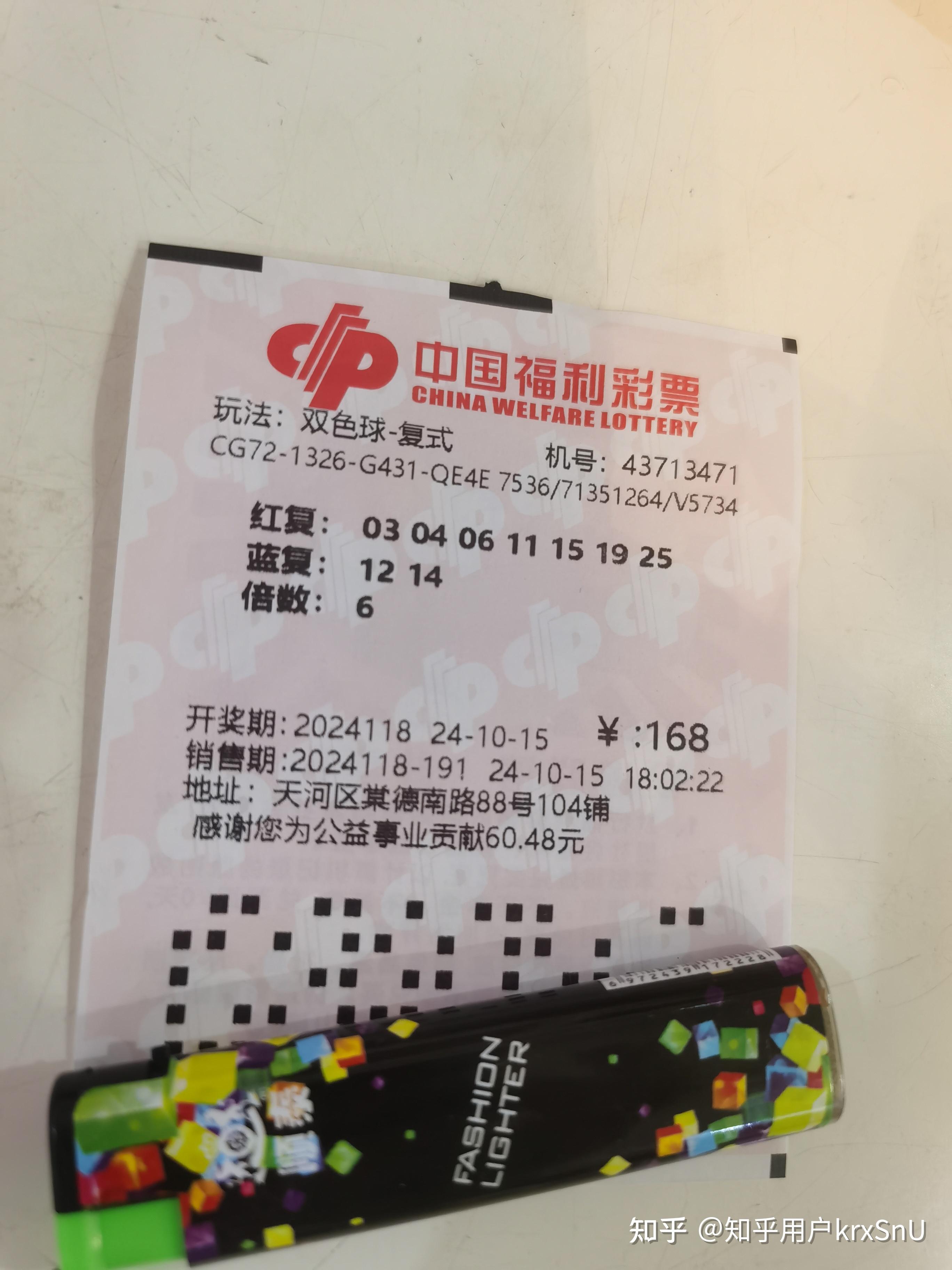 双色球下期预测最准确文章-第2张图片