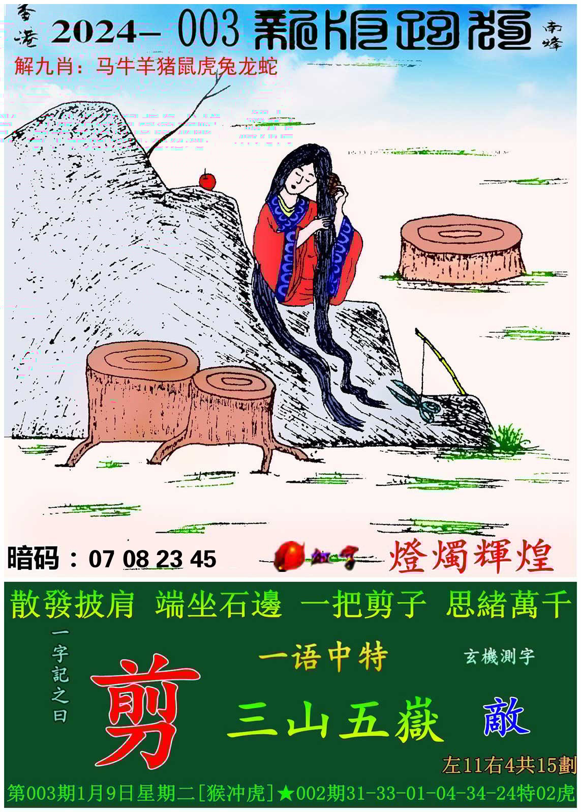 正版管家婆2023最新版本介绍-第3张图片