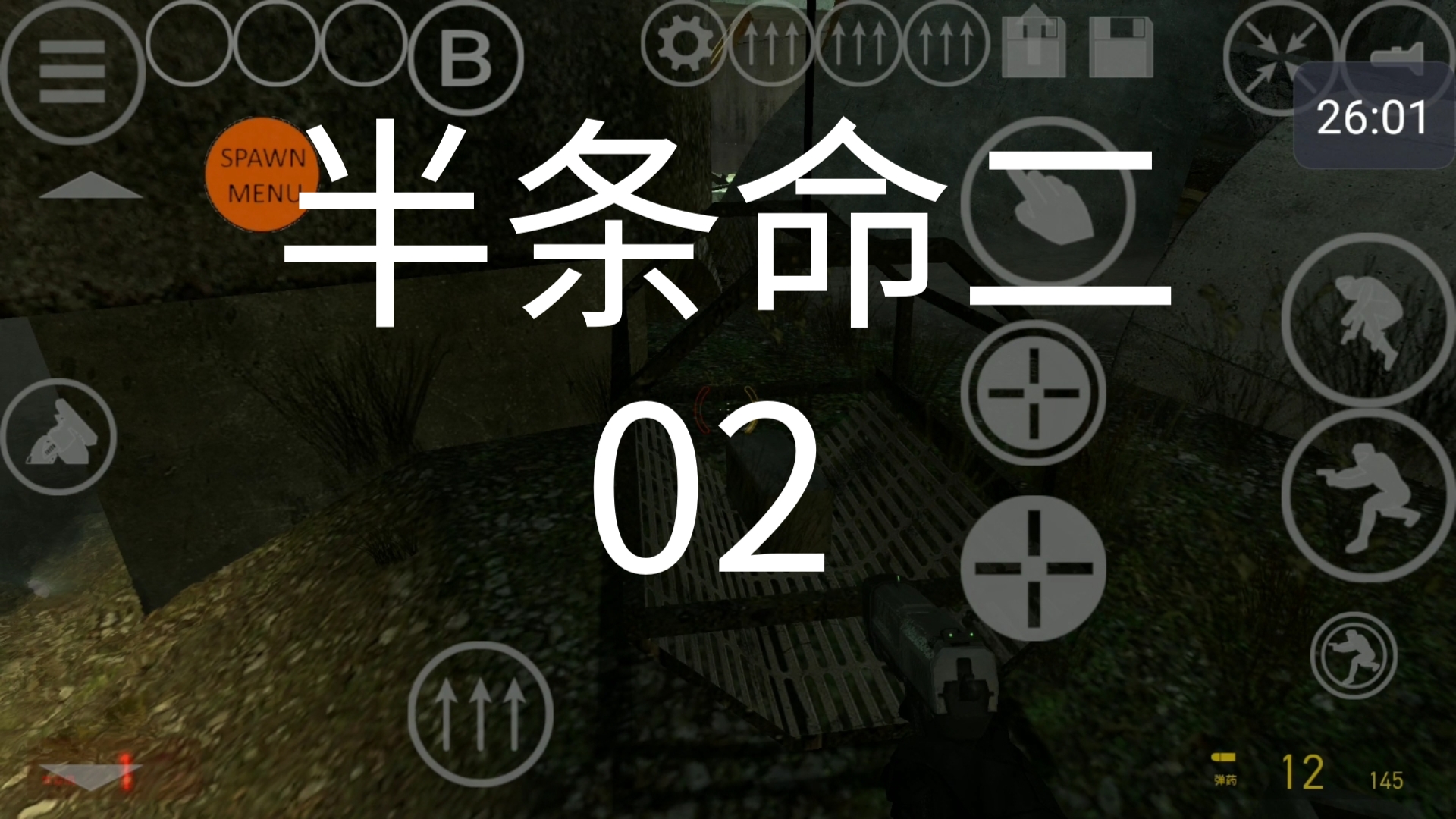 半条命攻略1半条命攻略-第1张图片