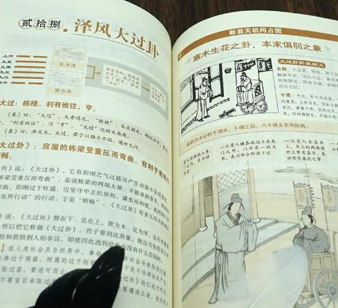 易经算卦之道-第1张图片