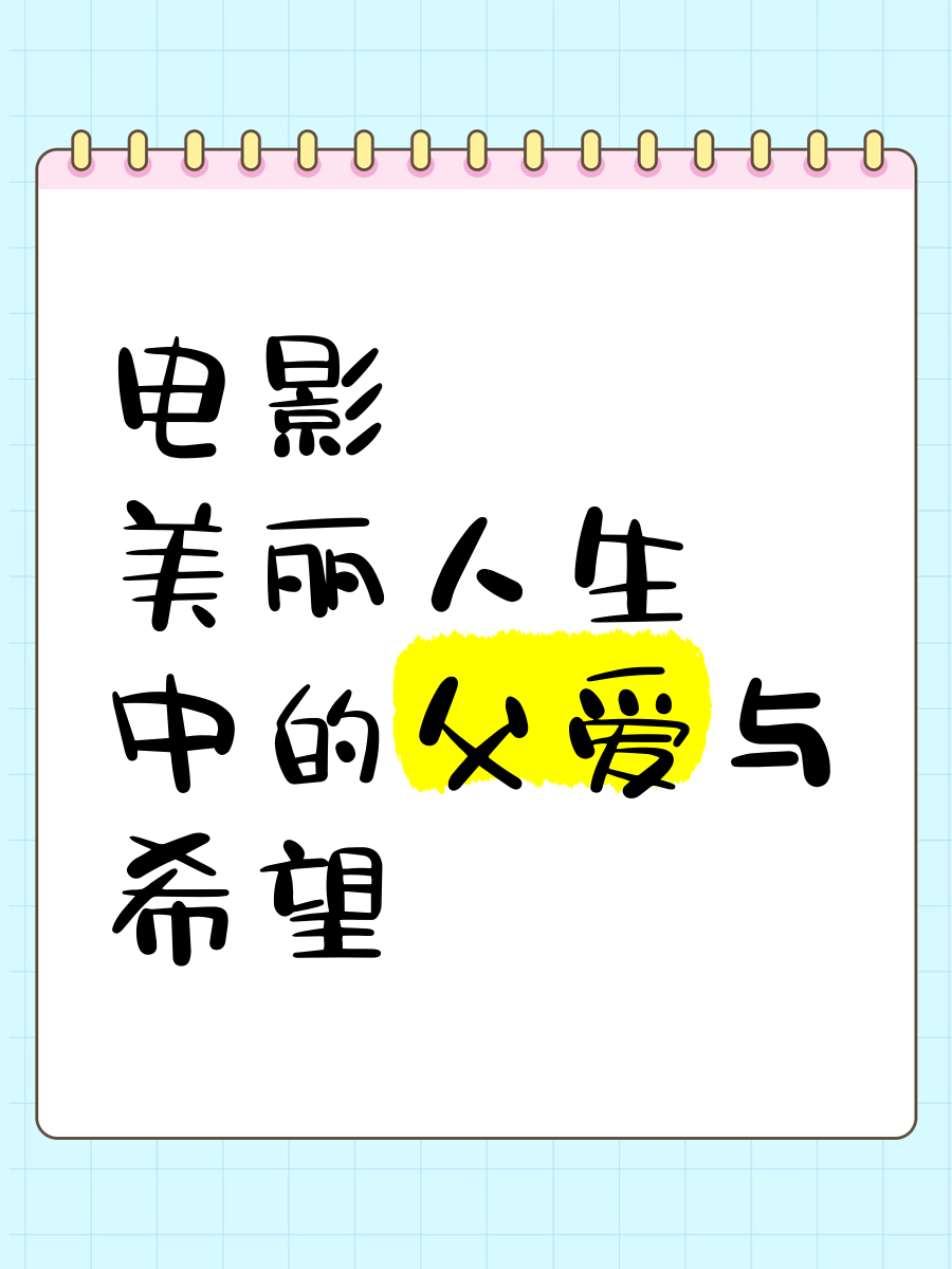 爱与希望吉他谱爱与希望，吉他谱解读-第1张图片