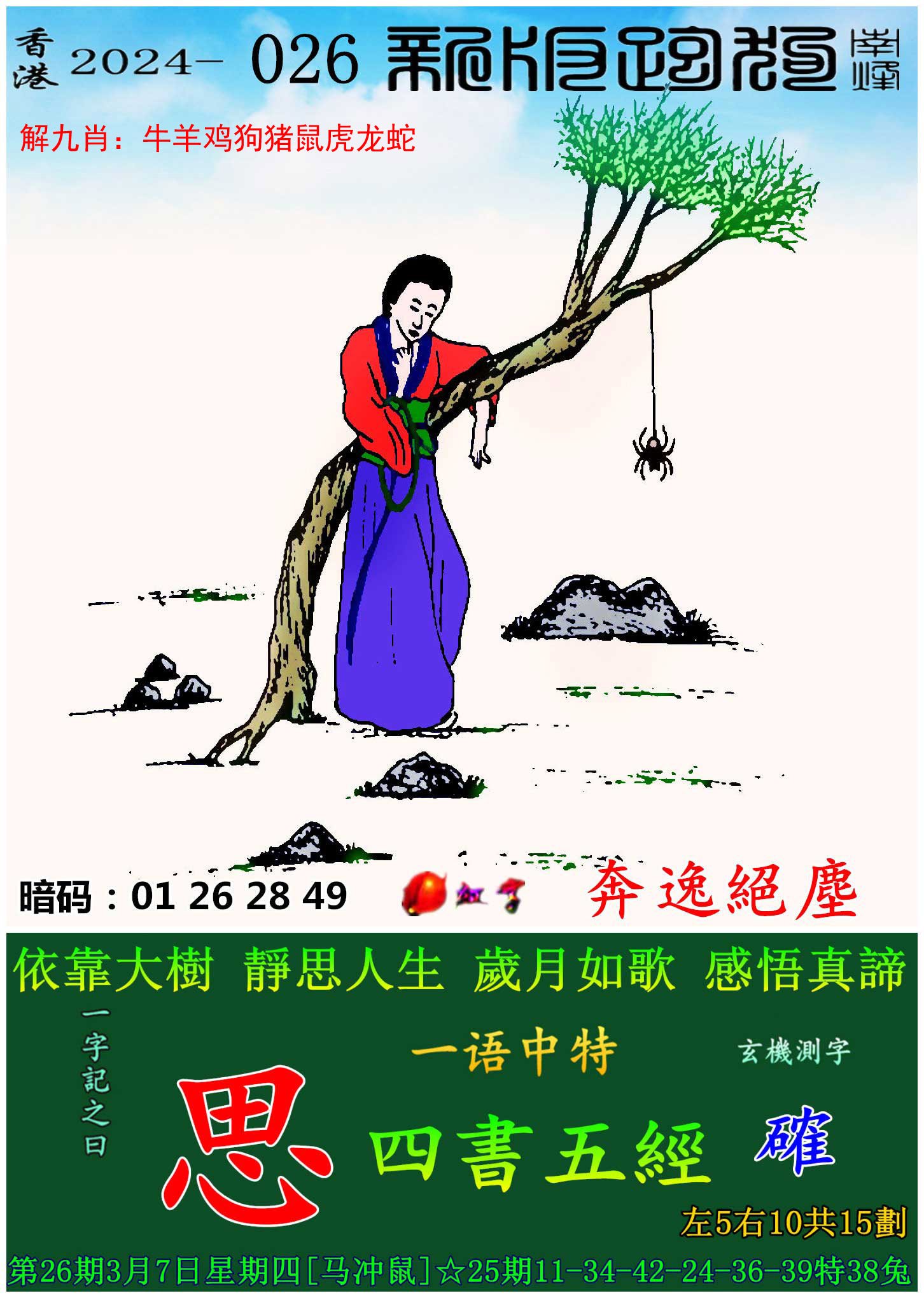 管家婆一码一肖资料大全白蛇图坛管家婆一码一肖资料大全白蛇图坛介绍