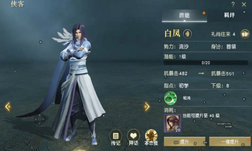 新秦时明月手游，探索未知的世界-第2张图片