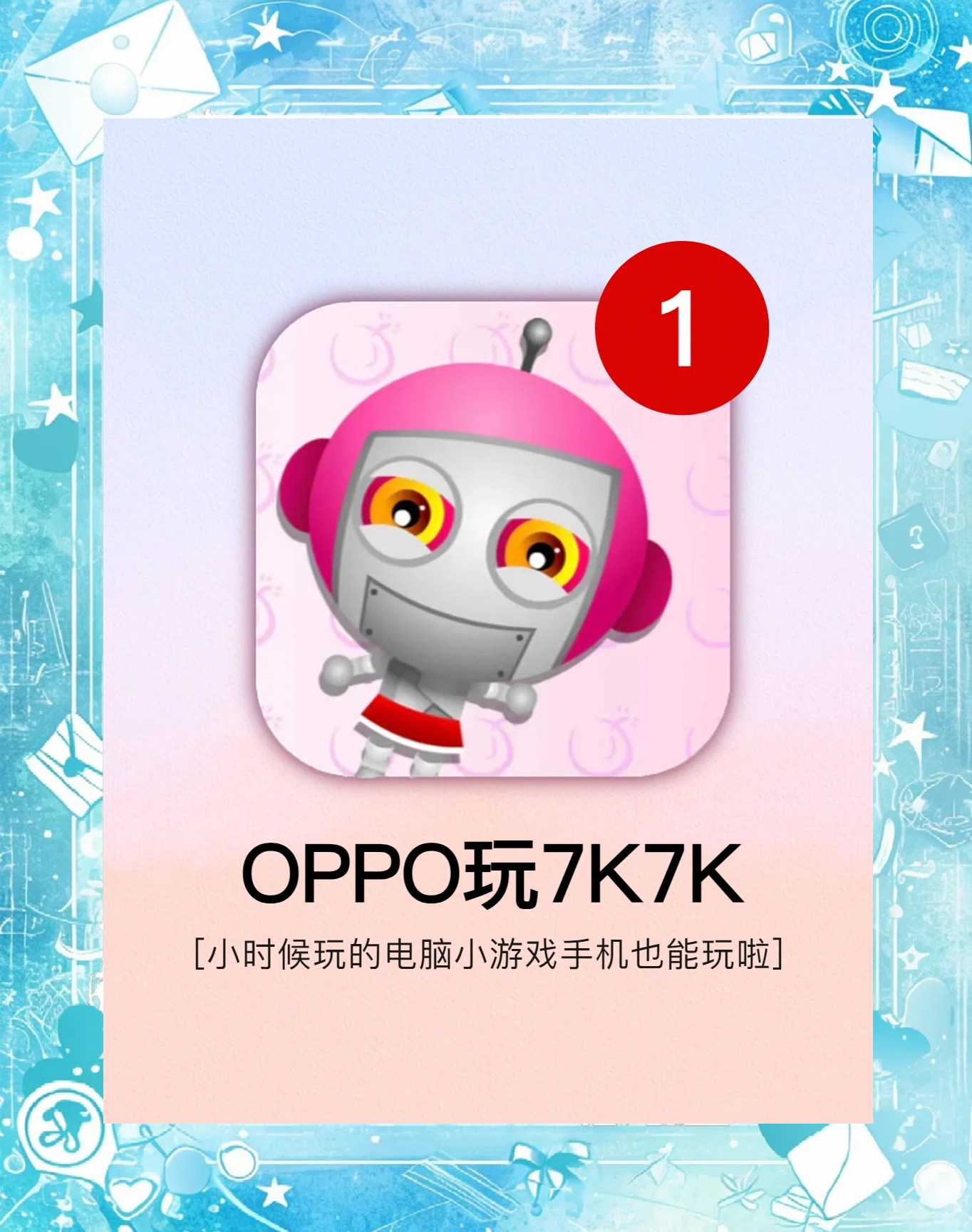 7k7k奥雅之光手机版奥雅之光，探索7k7k的世界-第1张图片