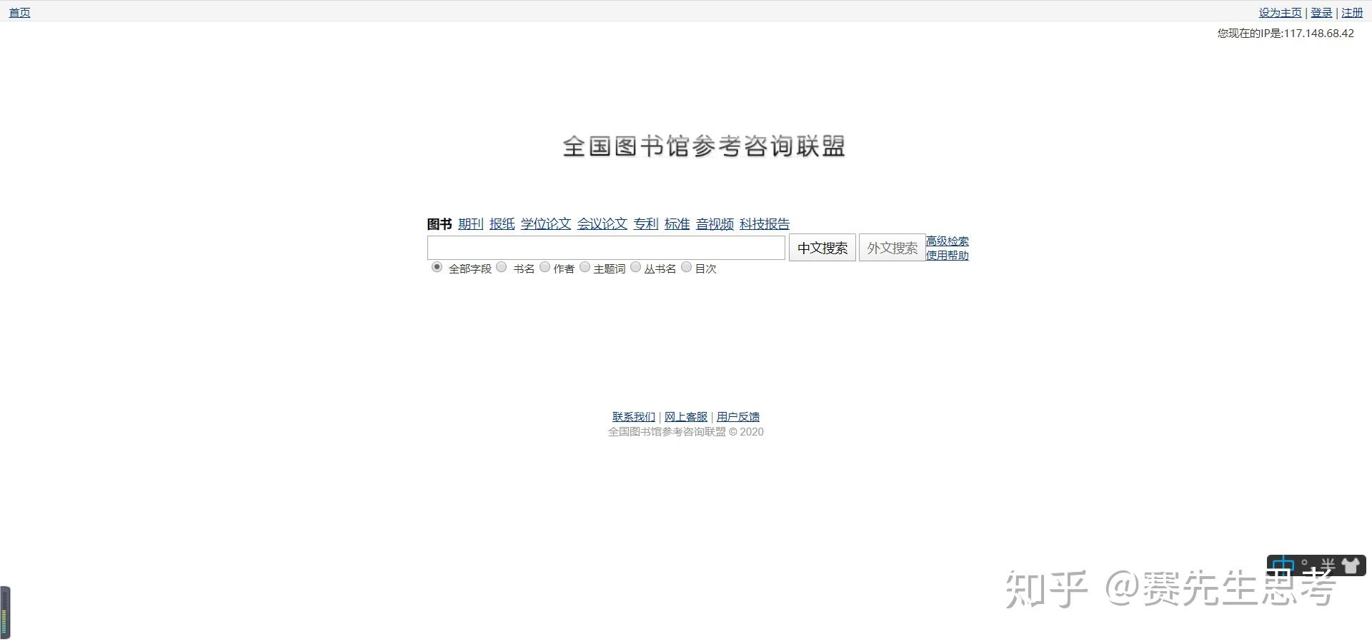 推荐几个没封的网站2021年-第1张图片